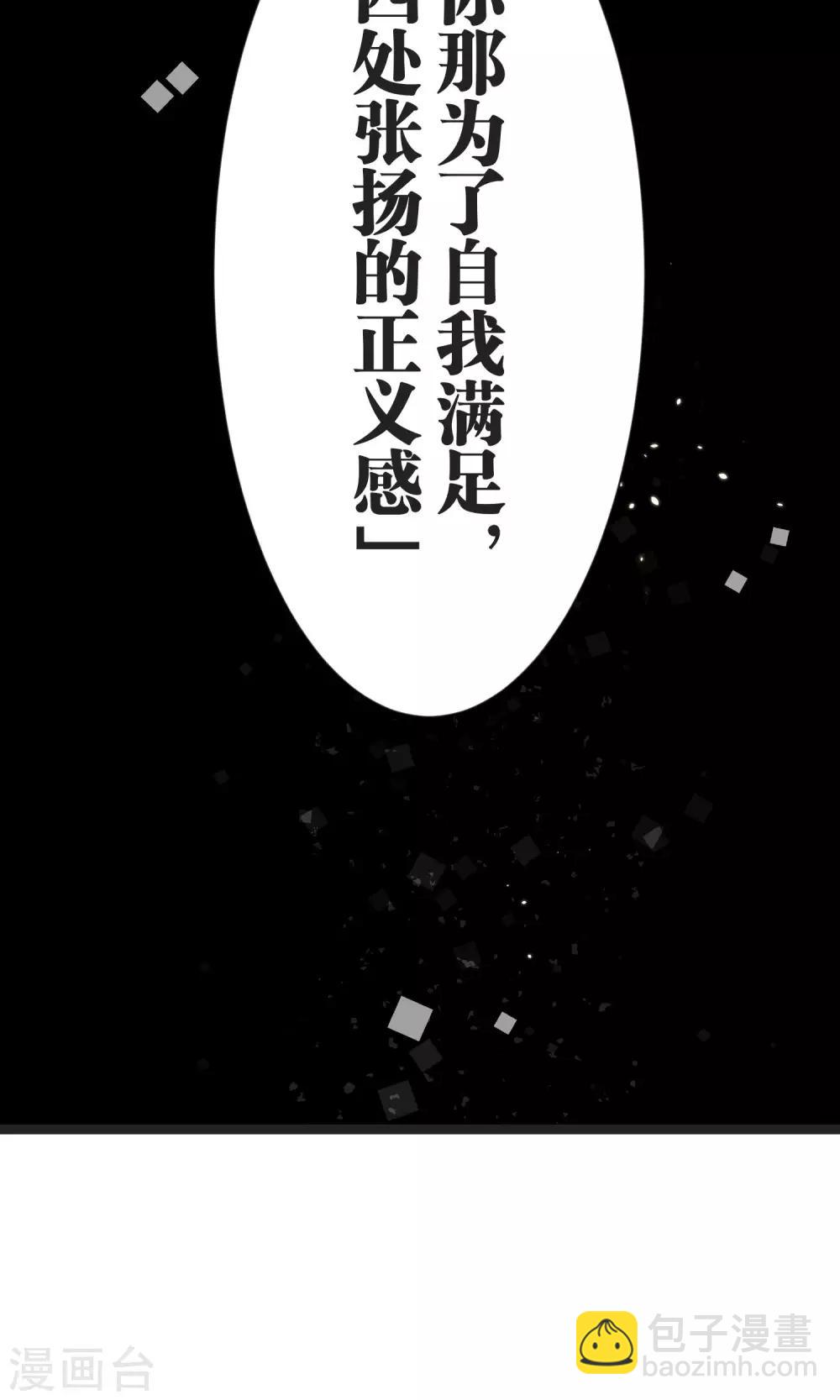 過招吧！優等生 - 第49話 兒時玩伴 - 5