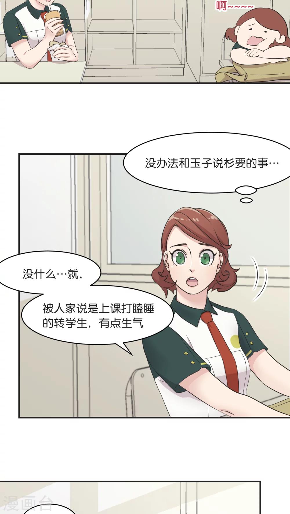 第6话 私下调查-第6话