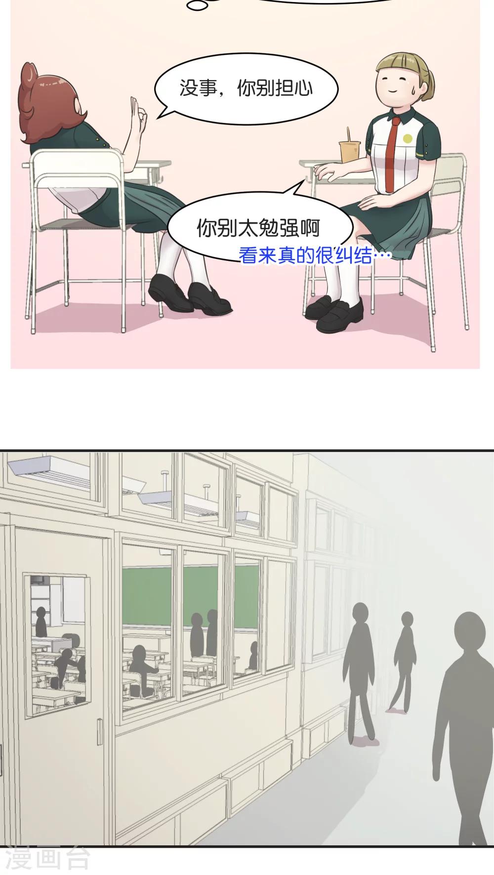 第6话 私下调查-第6话