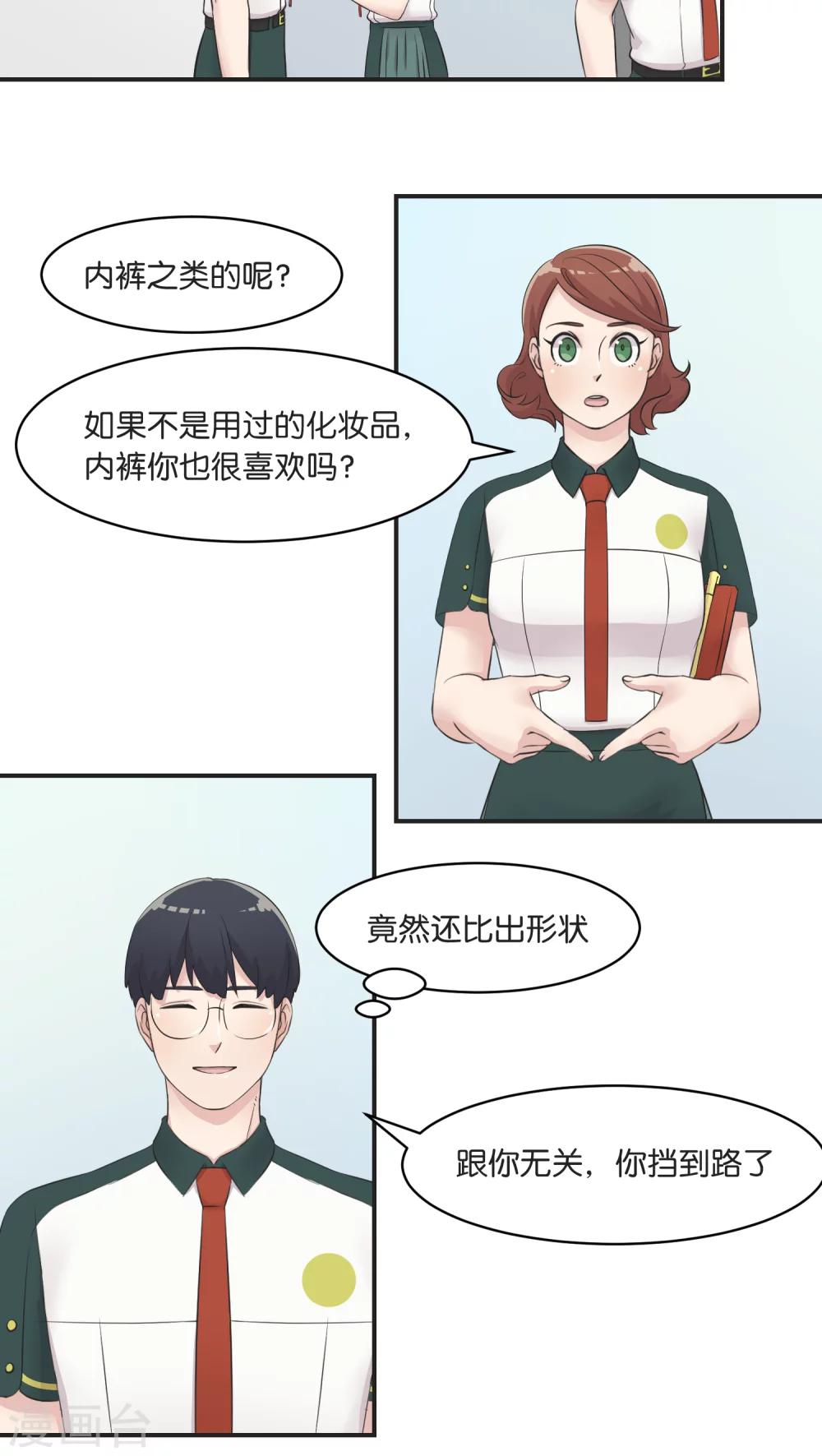 第6话 私下调查-第6话