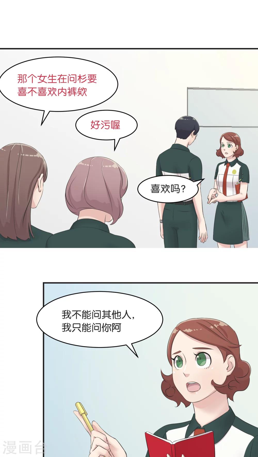 第6话 私下调查-第6话