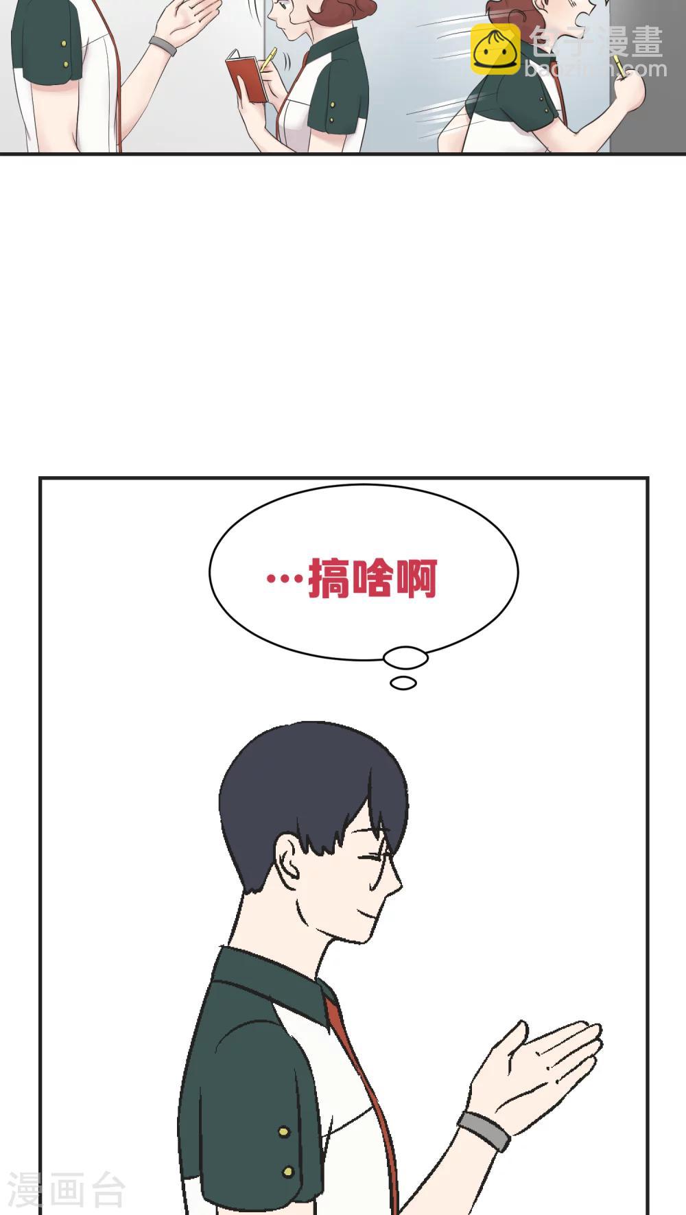 第6话 私下调查-第6话