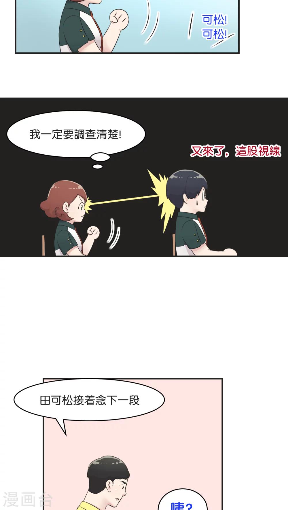 第6话 私下调查-第6话