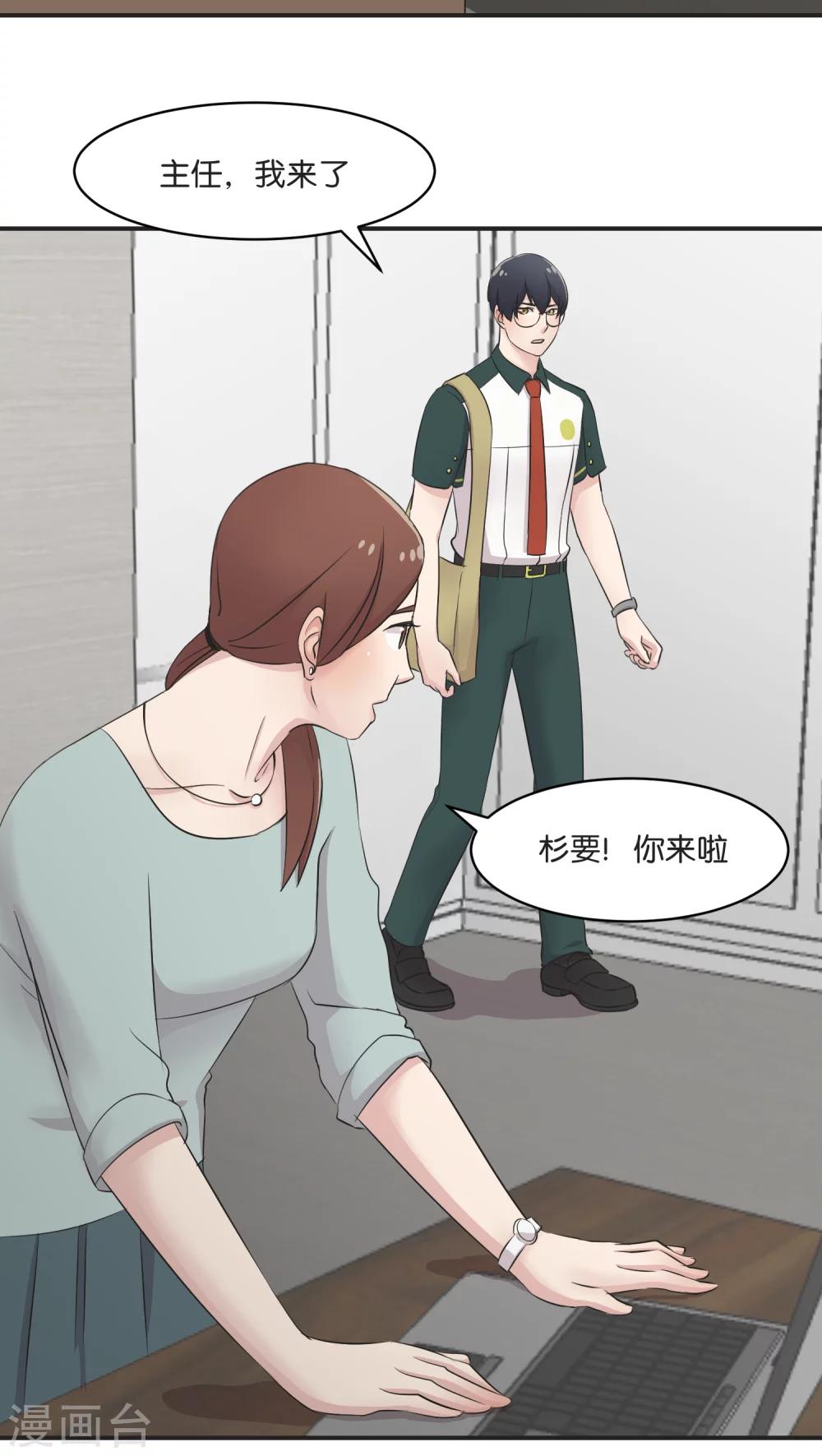 第6话 私下调查-第6话