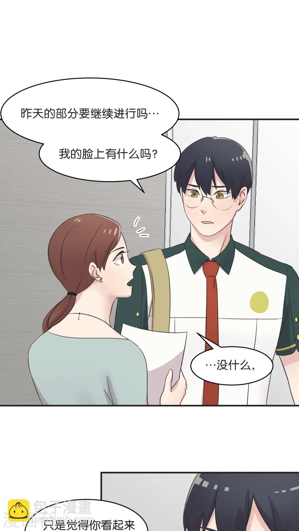 第6话 私下调查-第6话