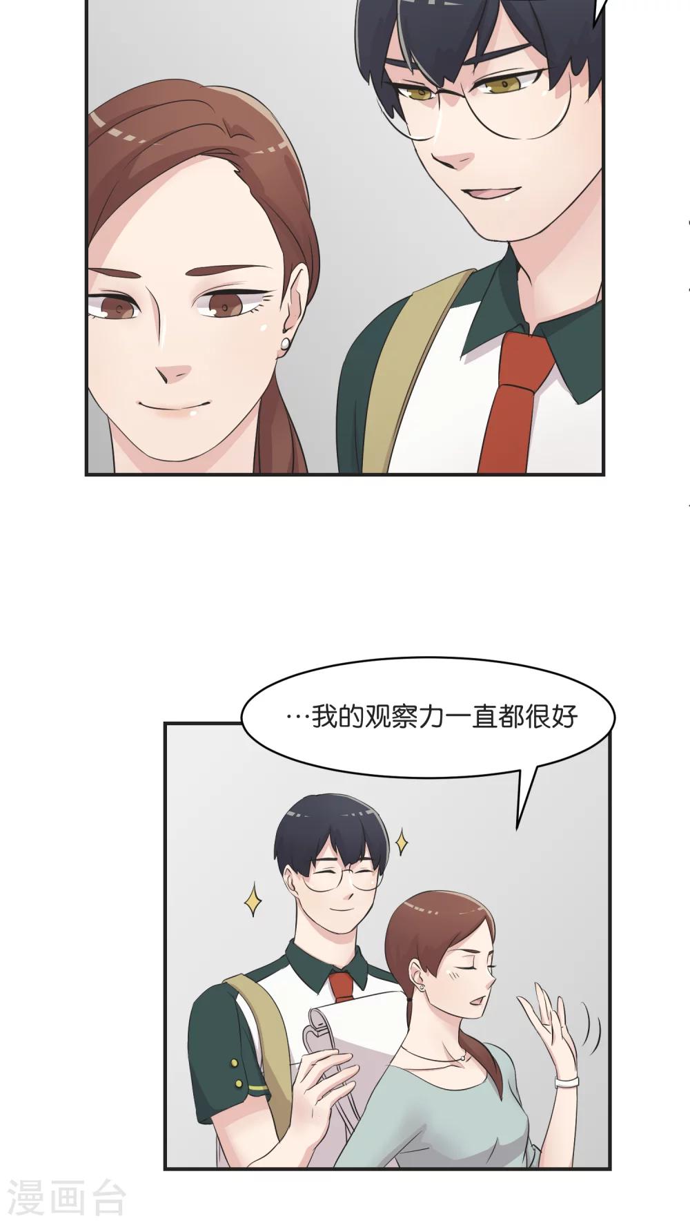 第6话 私下调查-第6话