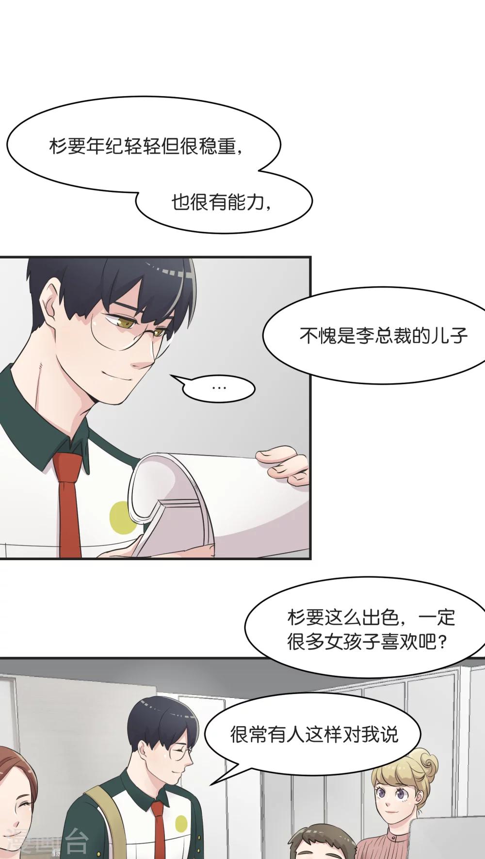 第6话 私下调查-第6话