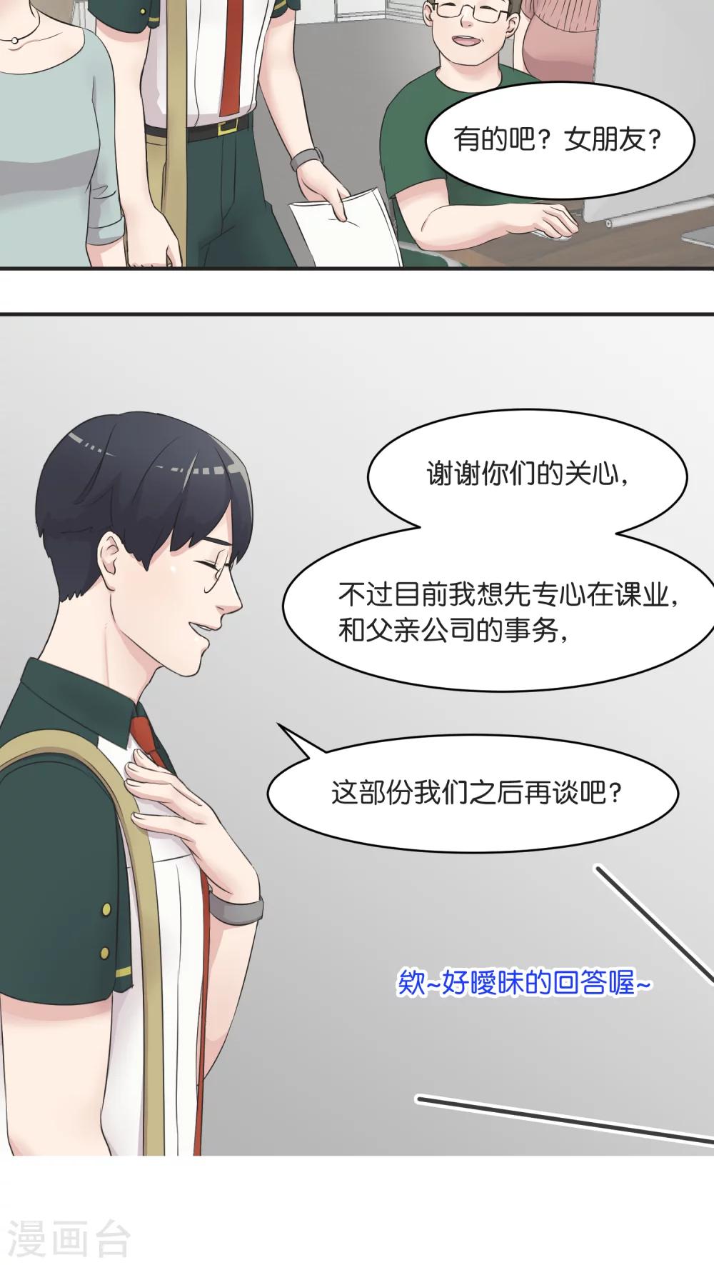 第6话 私下调查-第6话