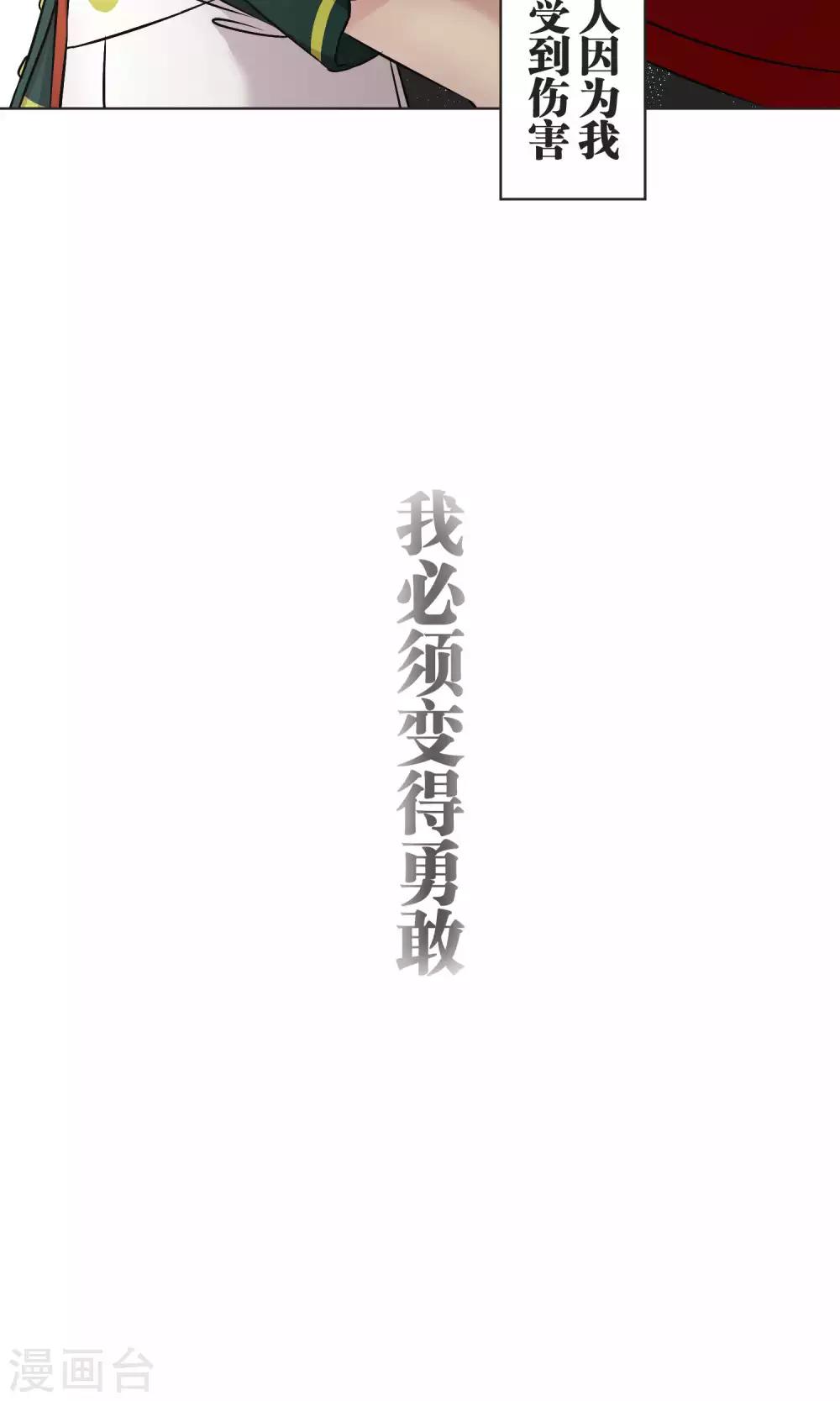 第51话 原谅-第52话