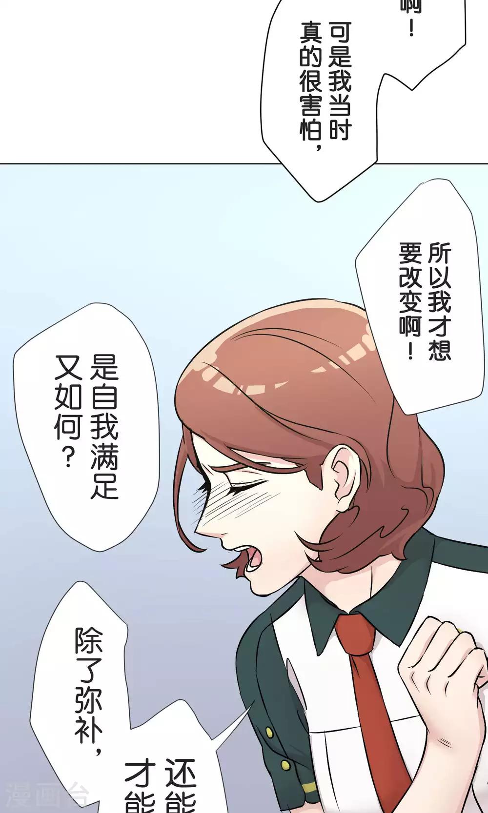 第51话 原谅-第52话