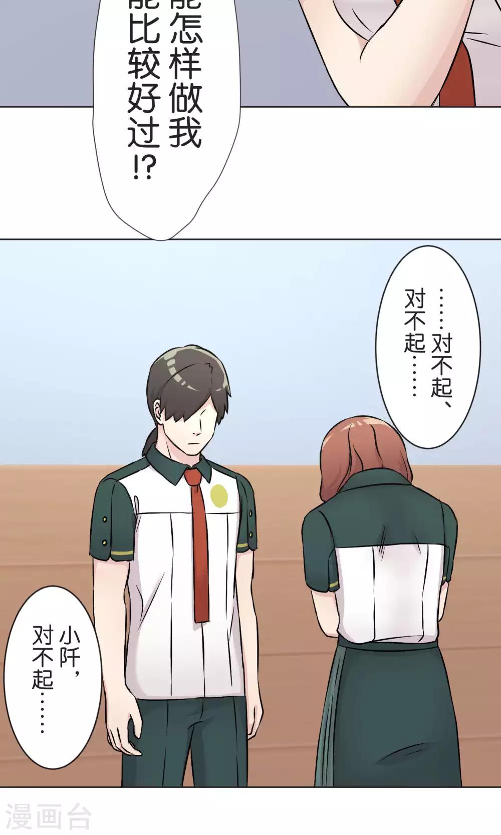 第51话 原谅-第52话