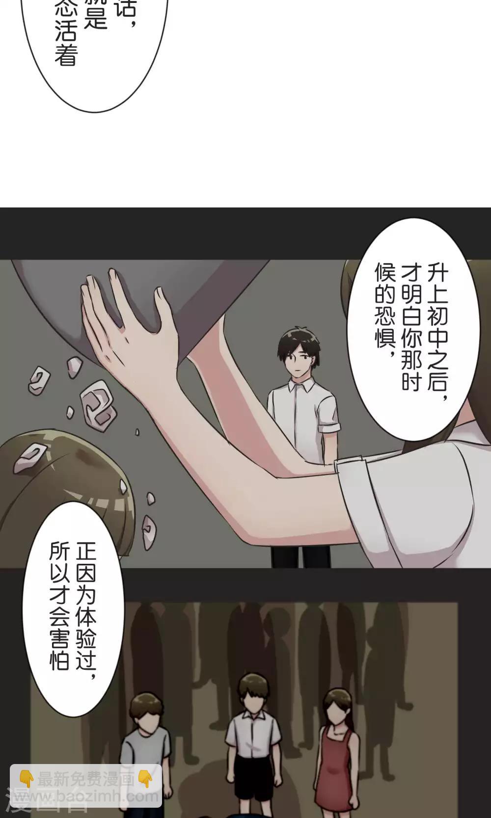 第51话 原谅-第52话