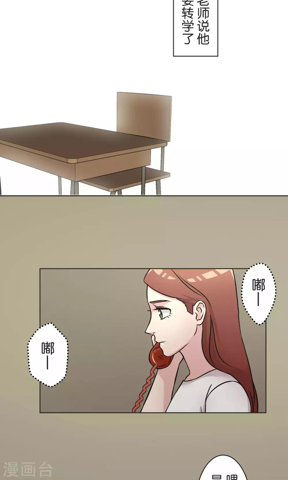 第51话 原谅-第52话