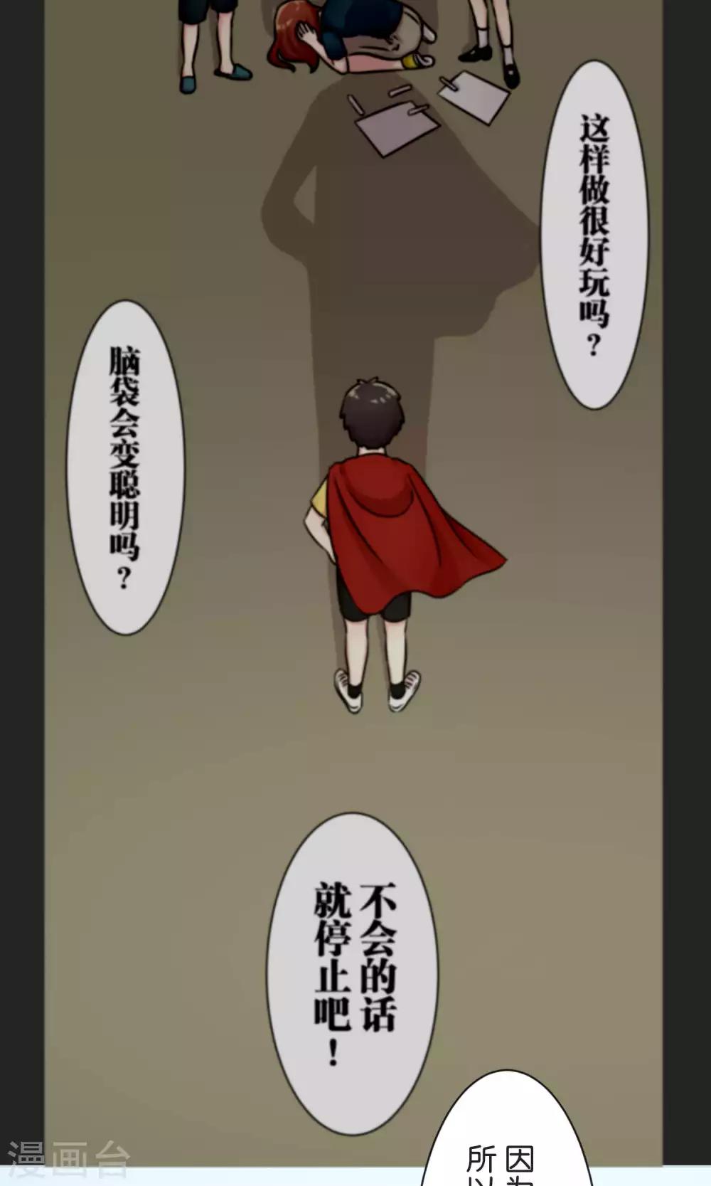 第51话 原谅-第52话