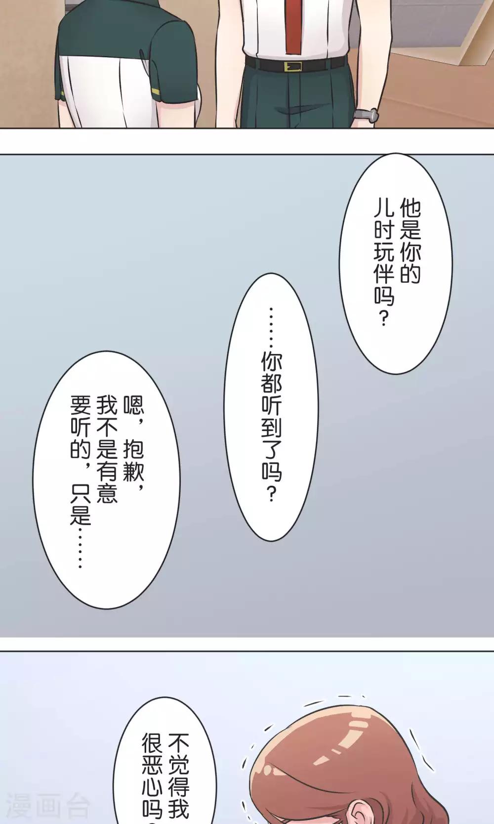 第51话 原谅-第52话