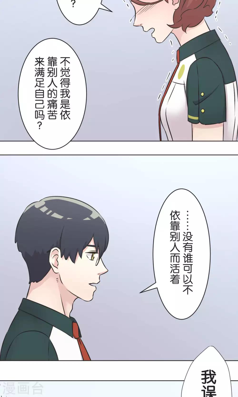 第51话 原谅-第52话