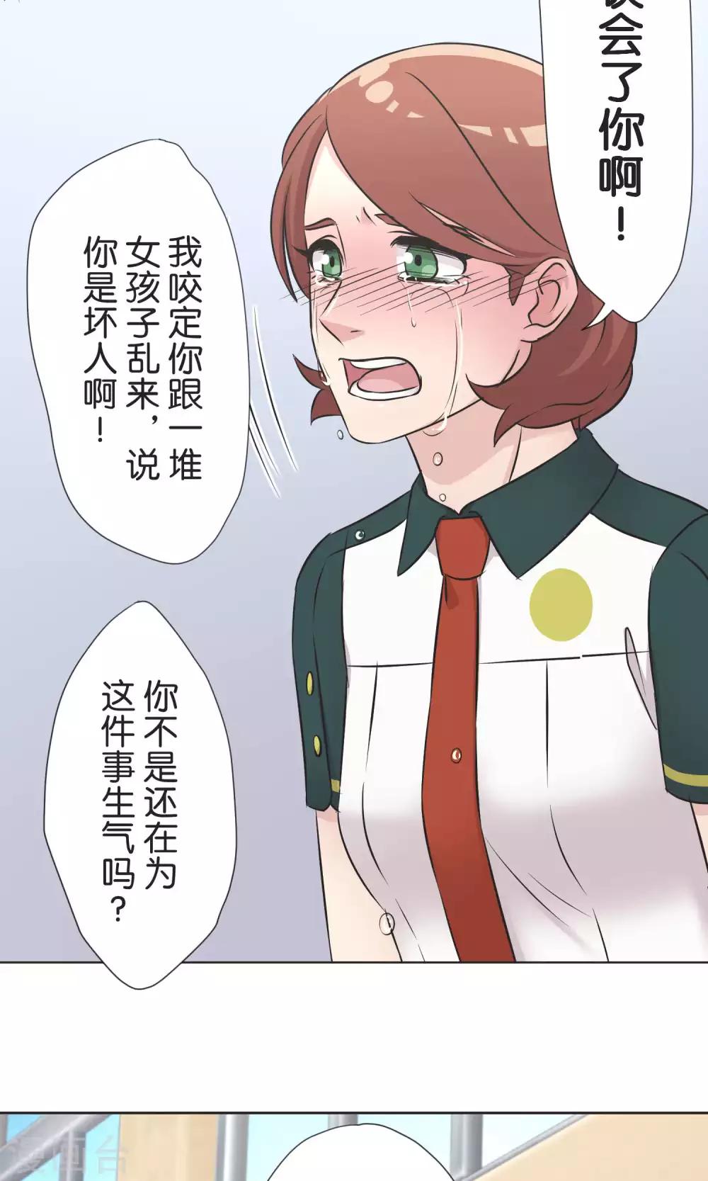 第51话 原谅-第52话