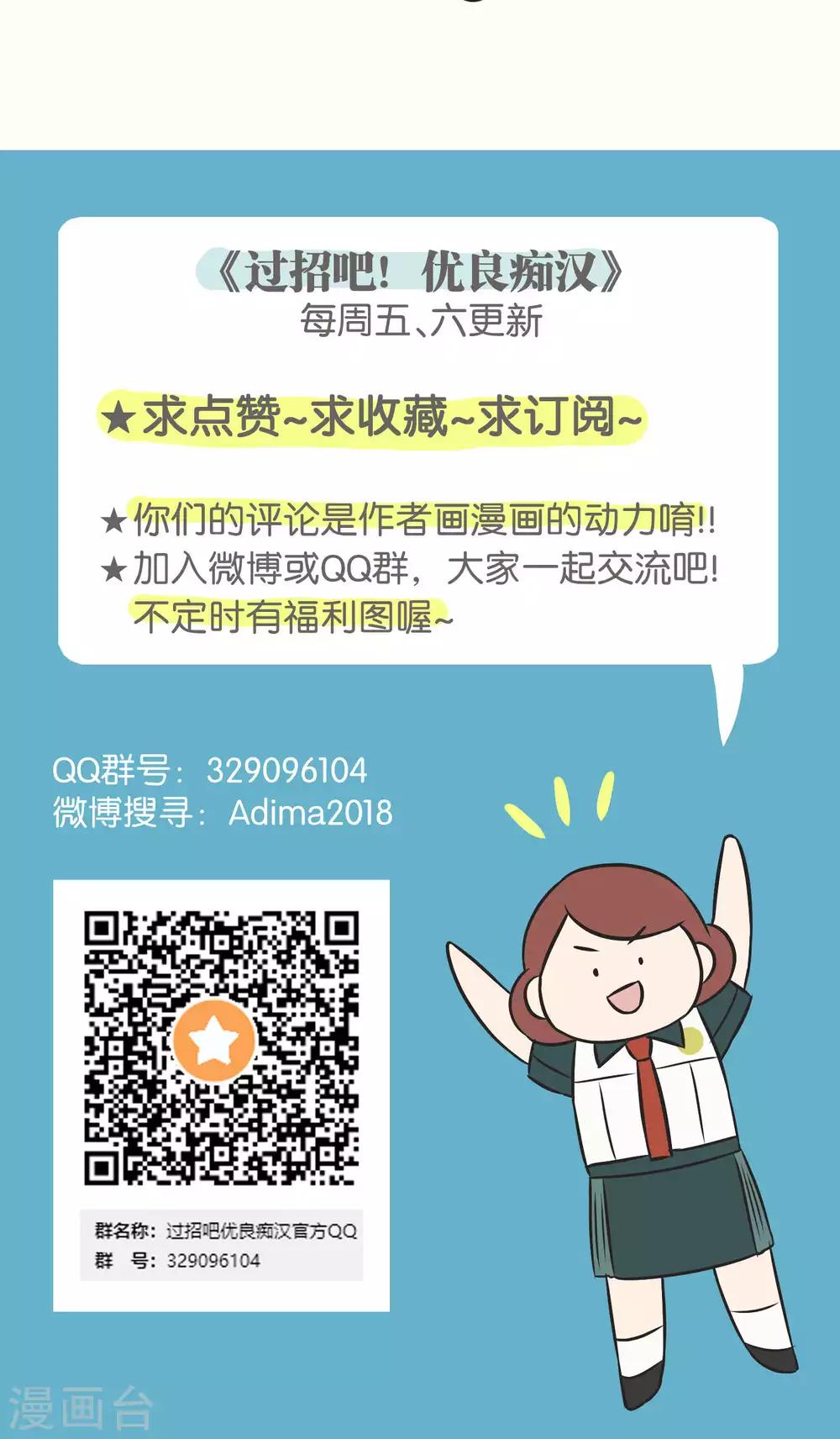 第51话 原谅-第52话