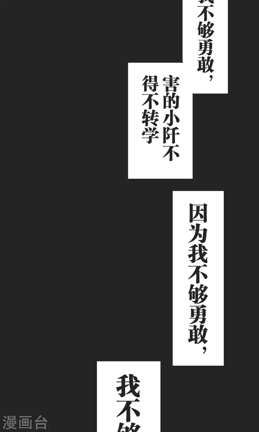 第51话 原谅-第52话