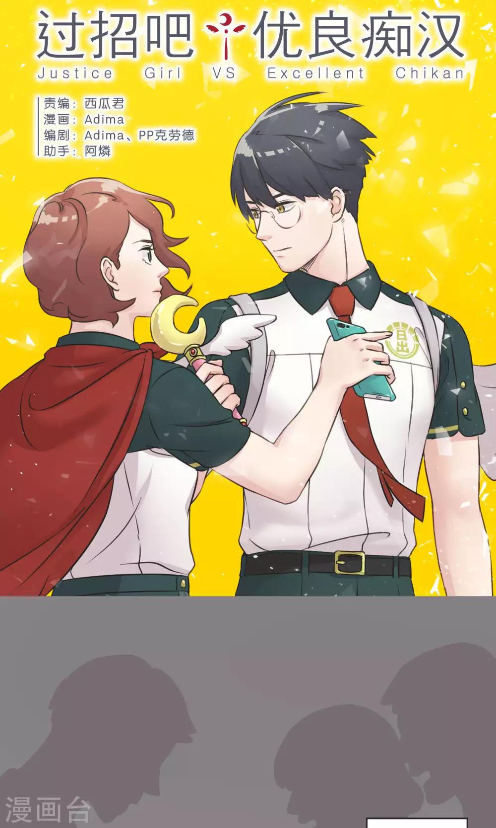 第53话 祈祷-第54话