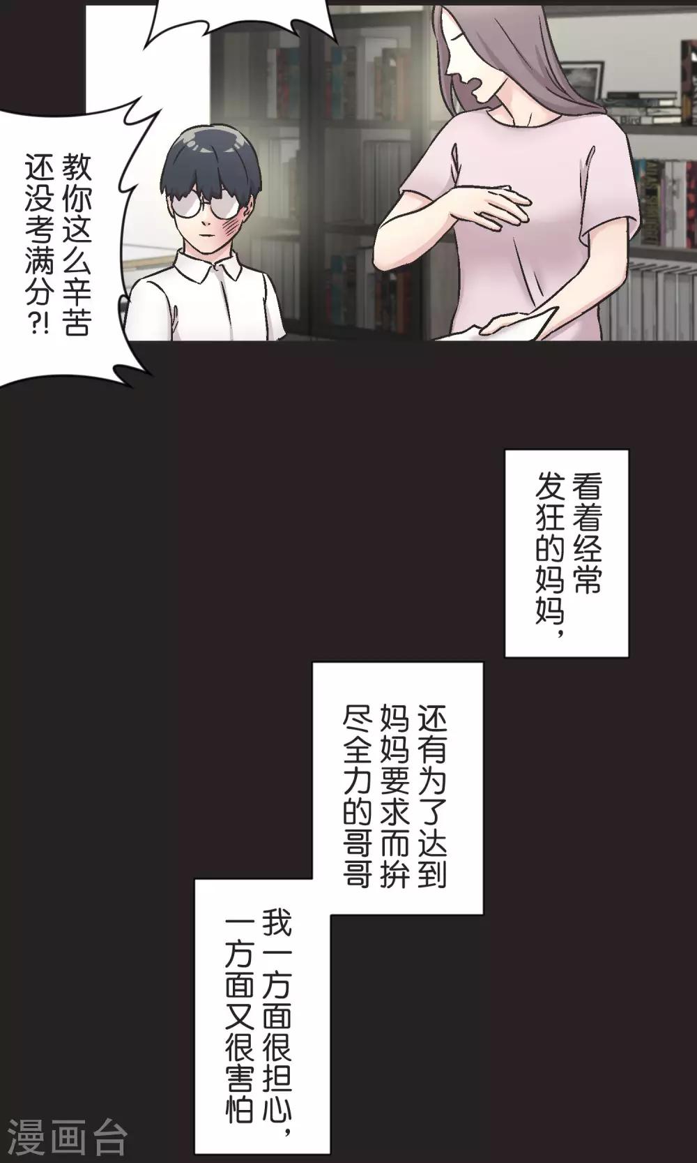 第53话 祈祷-第54话