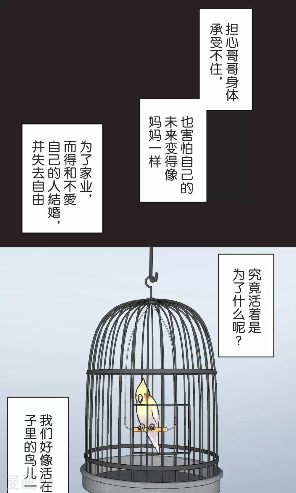 第53话 祈祷-第54话