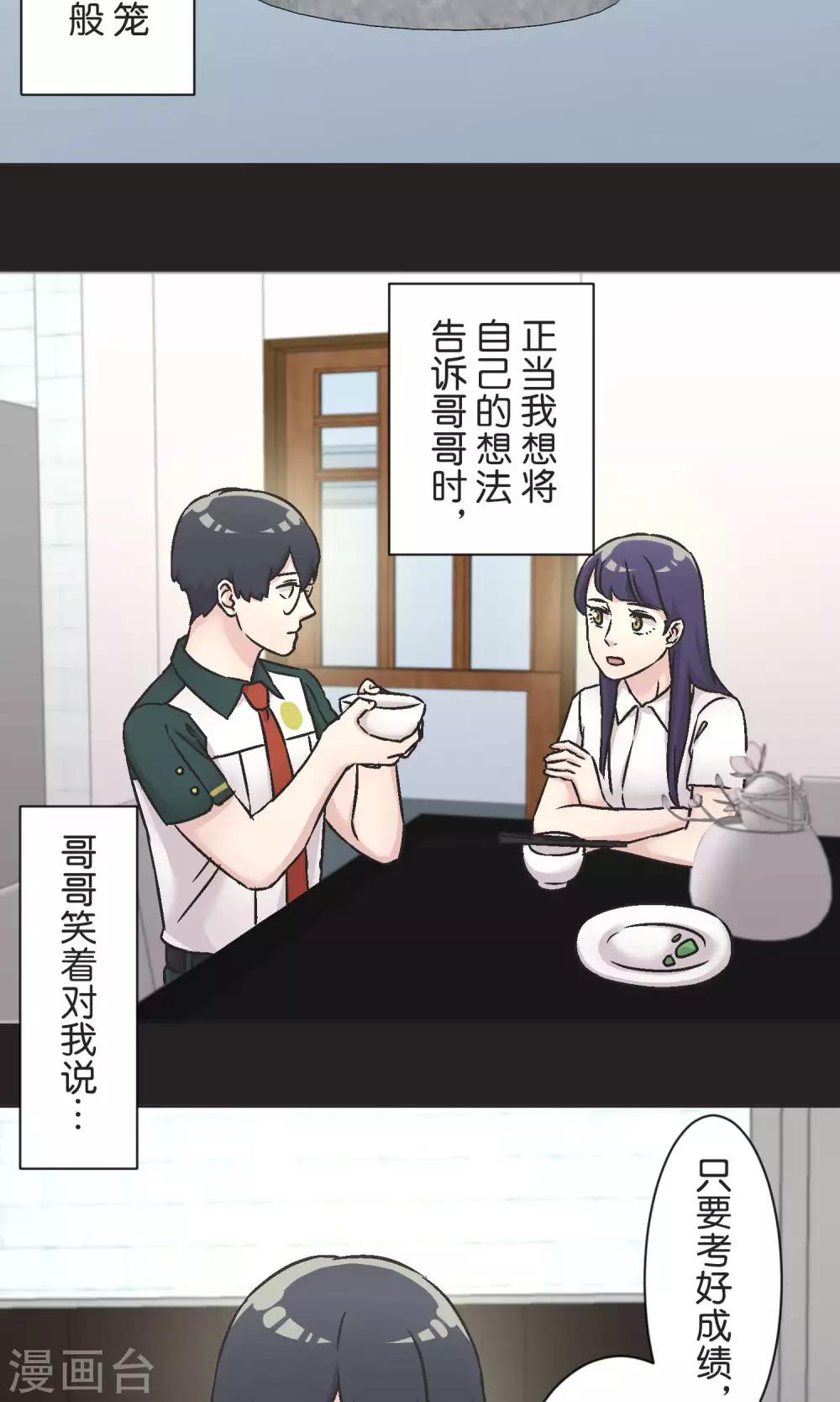 第53话 祈祷-第54话