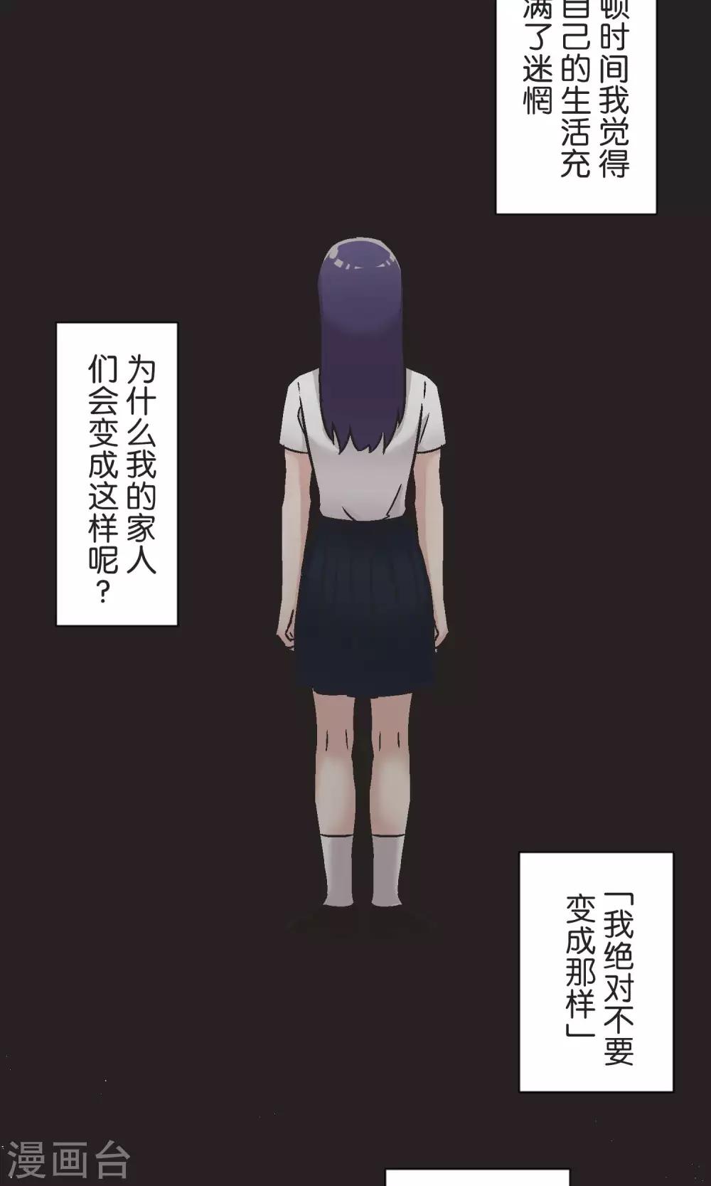 第53话 祈祷-第54话