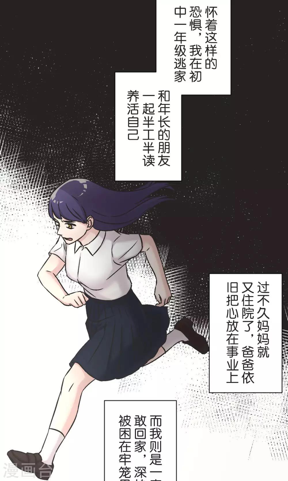 第53话 祈祷-第54话