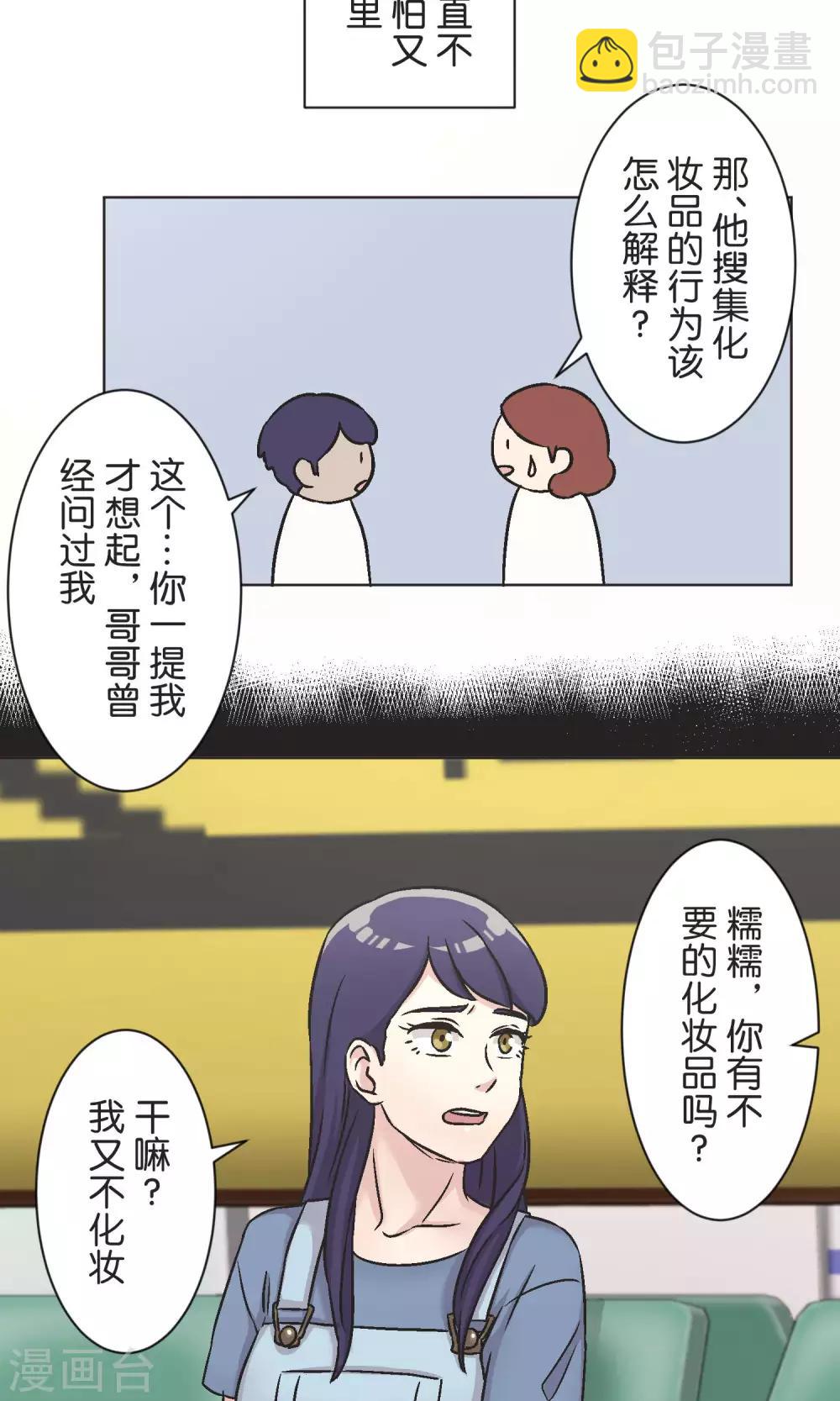 第53话 祈祷-第54话