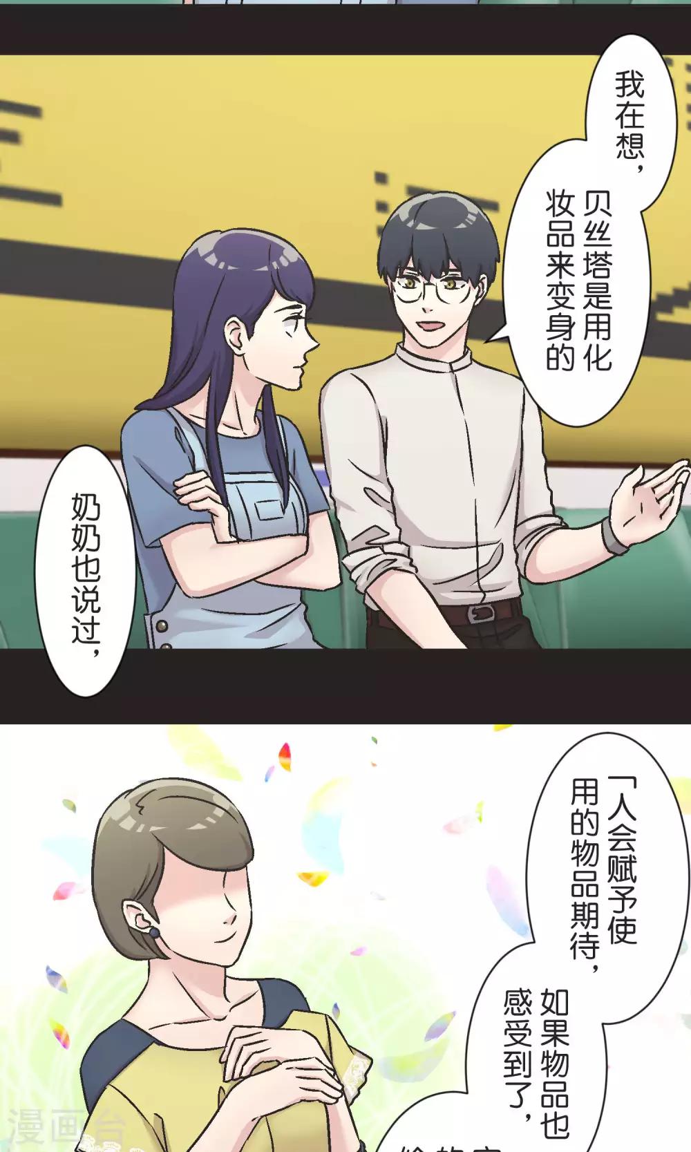 第53话 祈祷-第54话