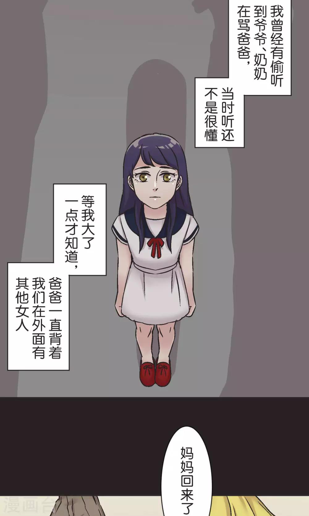 第53话 祈祷-第54话