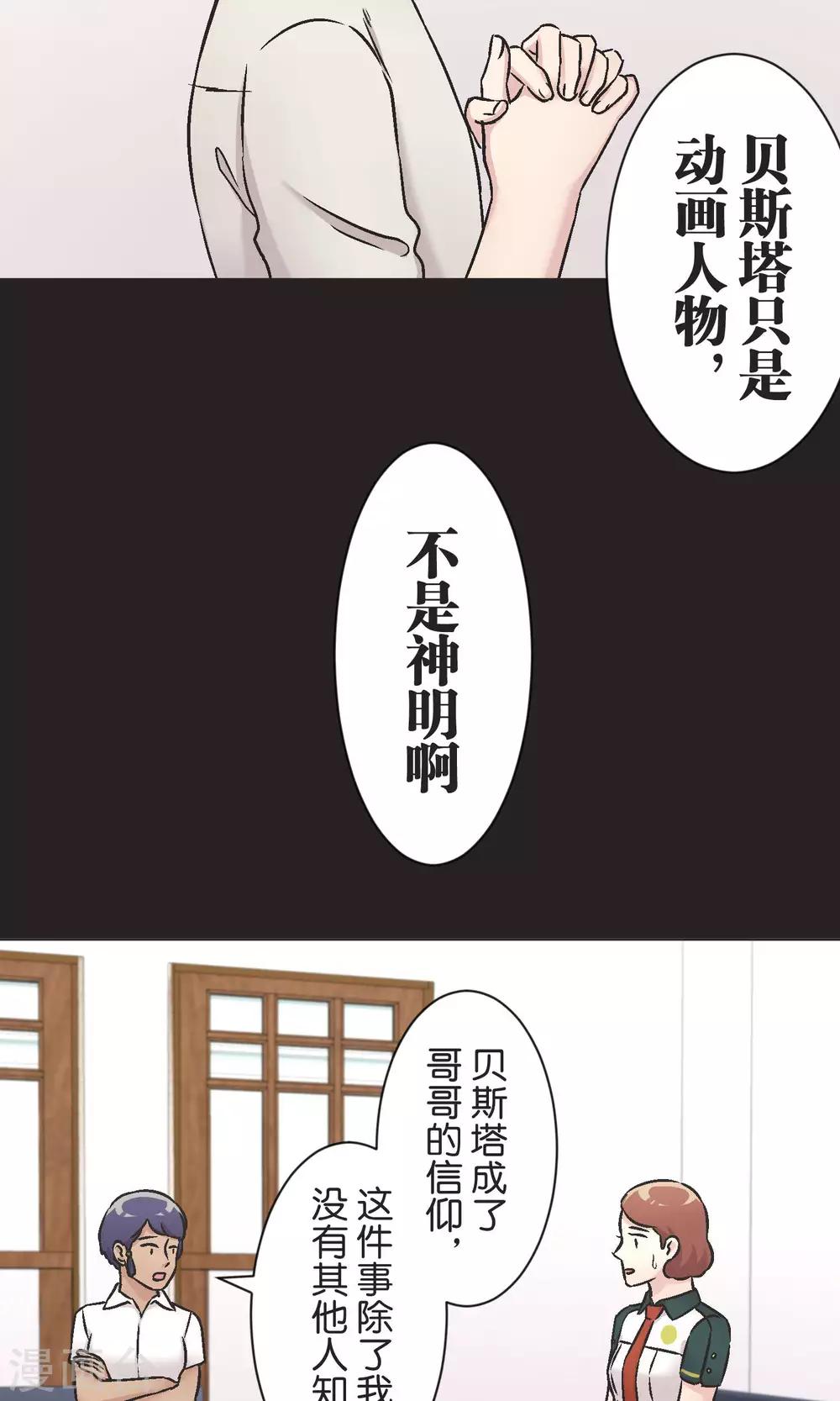 第53话 祈祷-第54话