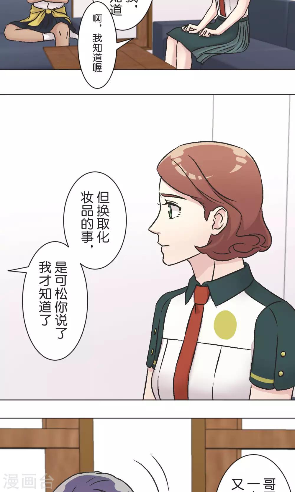 第53话 祈祷-第54话