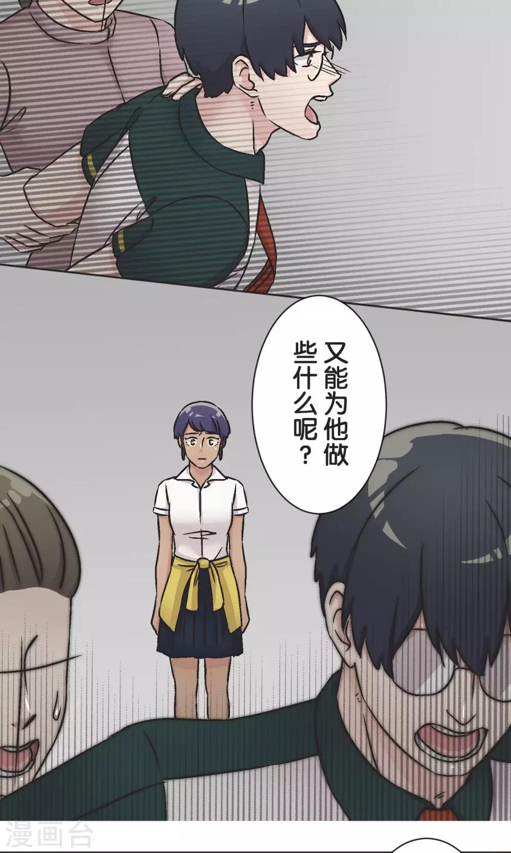 第53话 祈祷-第54话