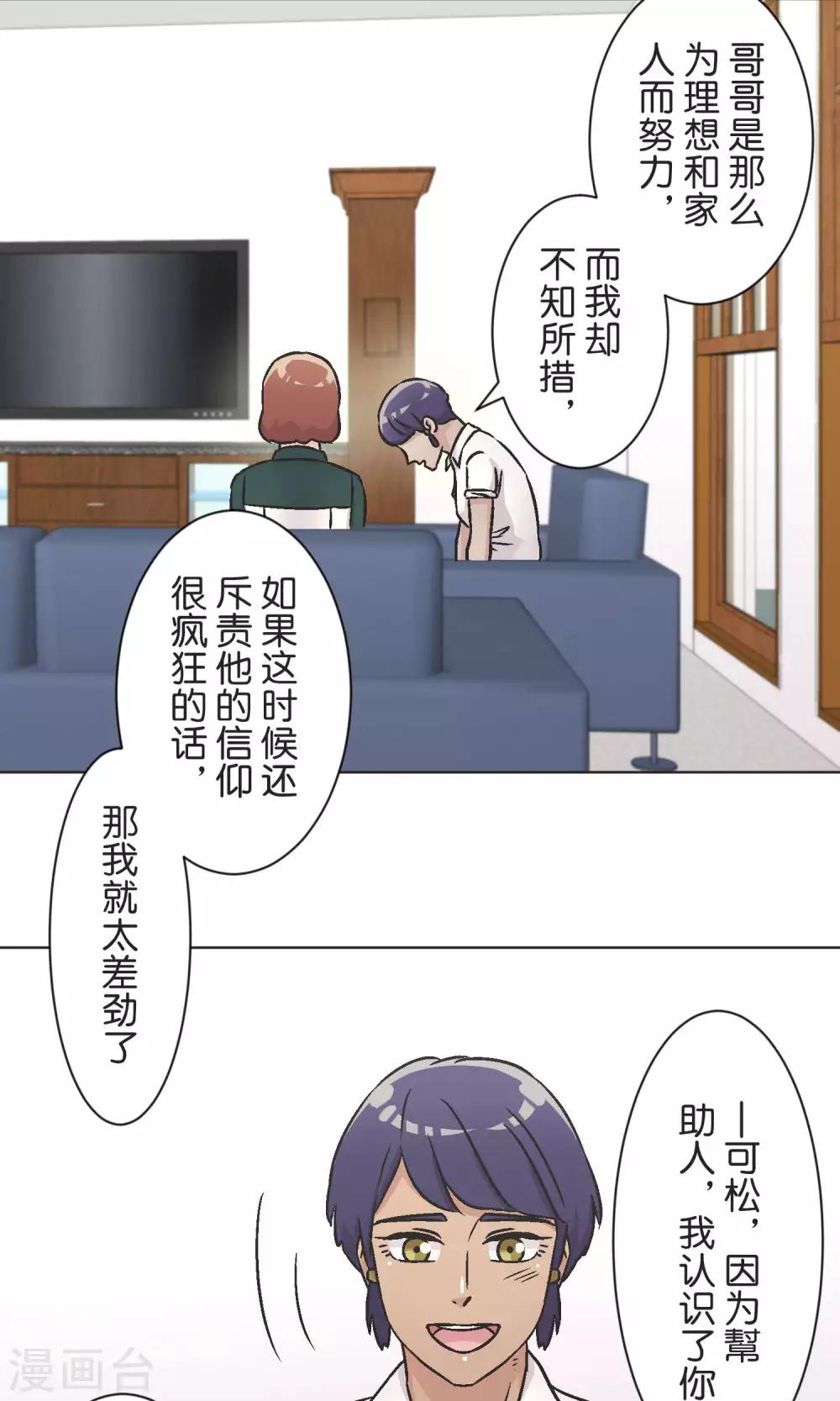 第53话 祈祷-第54话