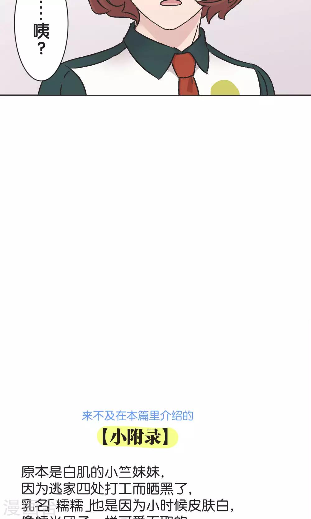 第53话 祈祷-第54话