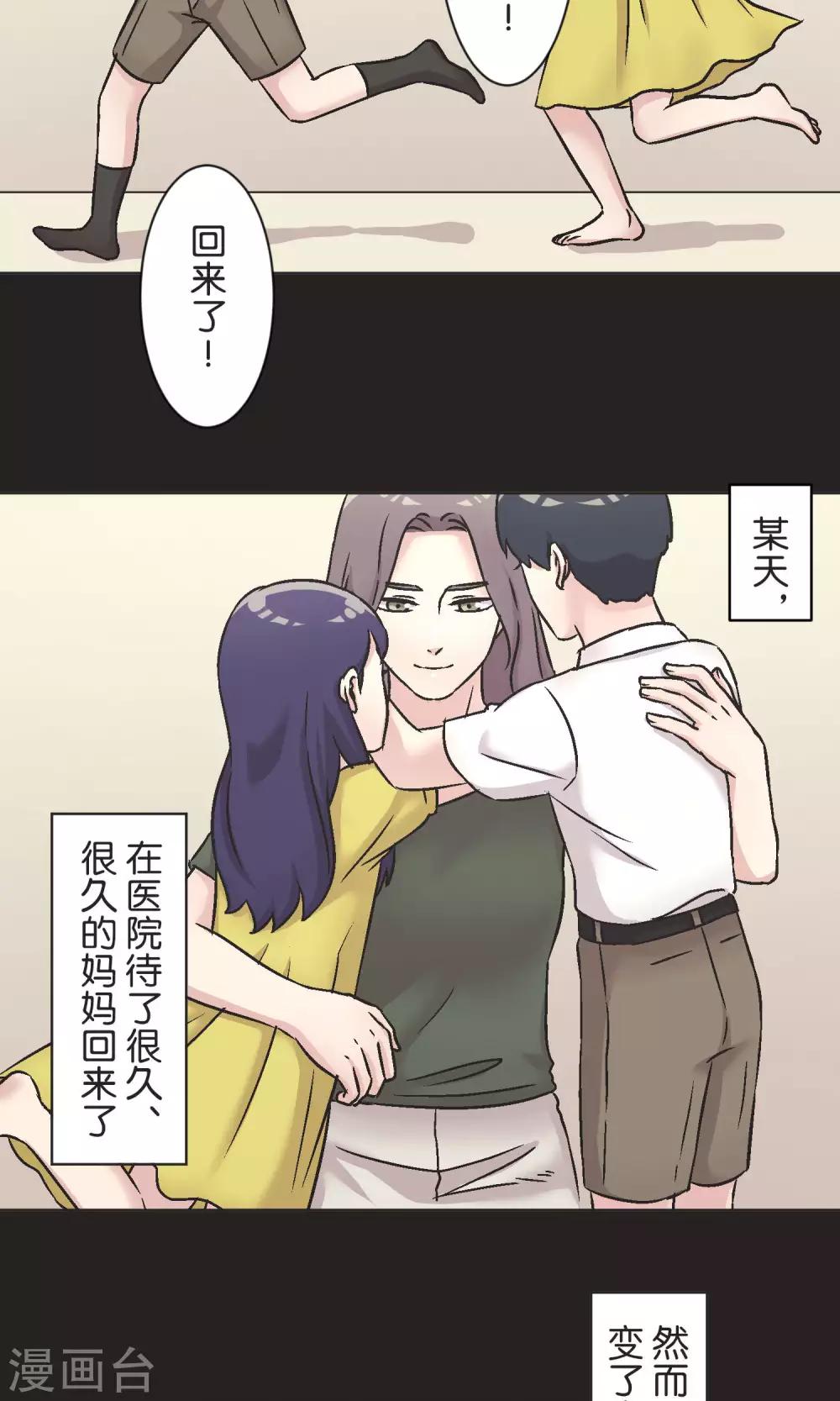 第53话 祈祷-第54话