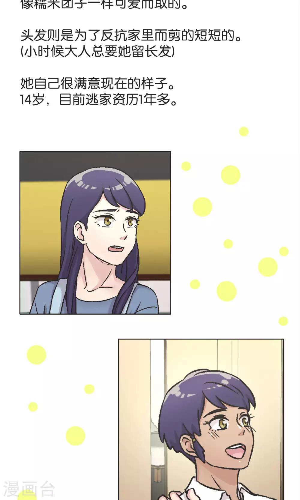 第53话 祈祷-第54话