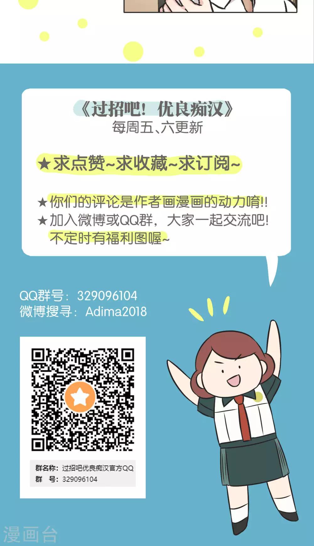 第53话 祈祷-第54话