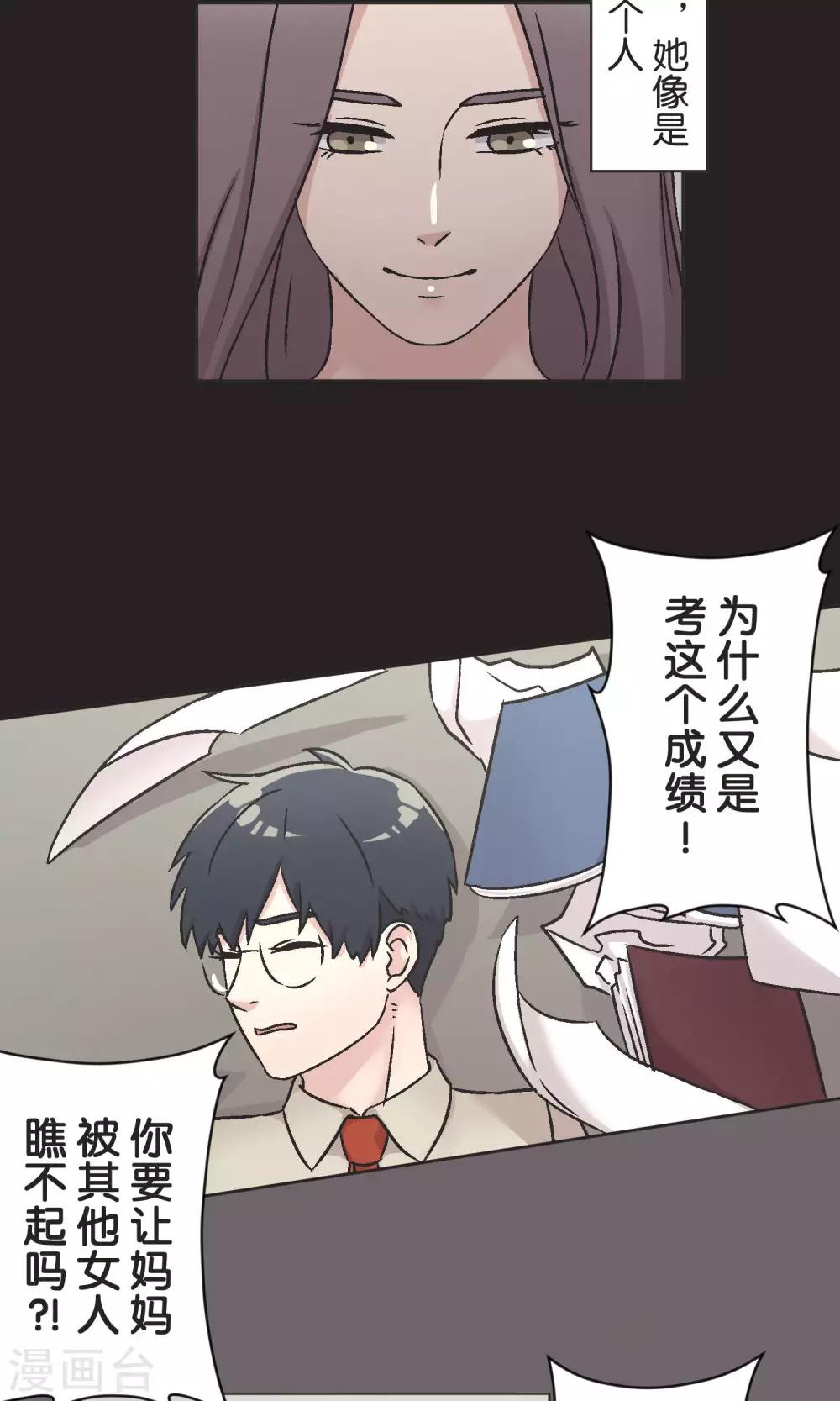 第53话 祈祷-第54话