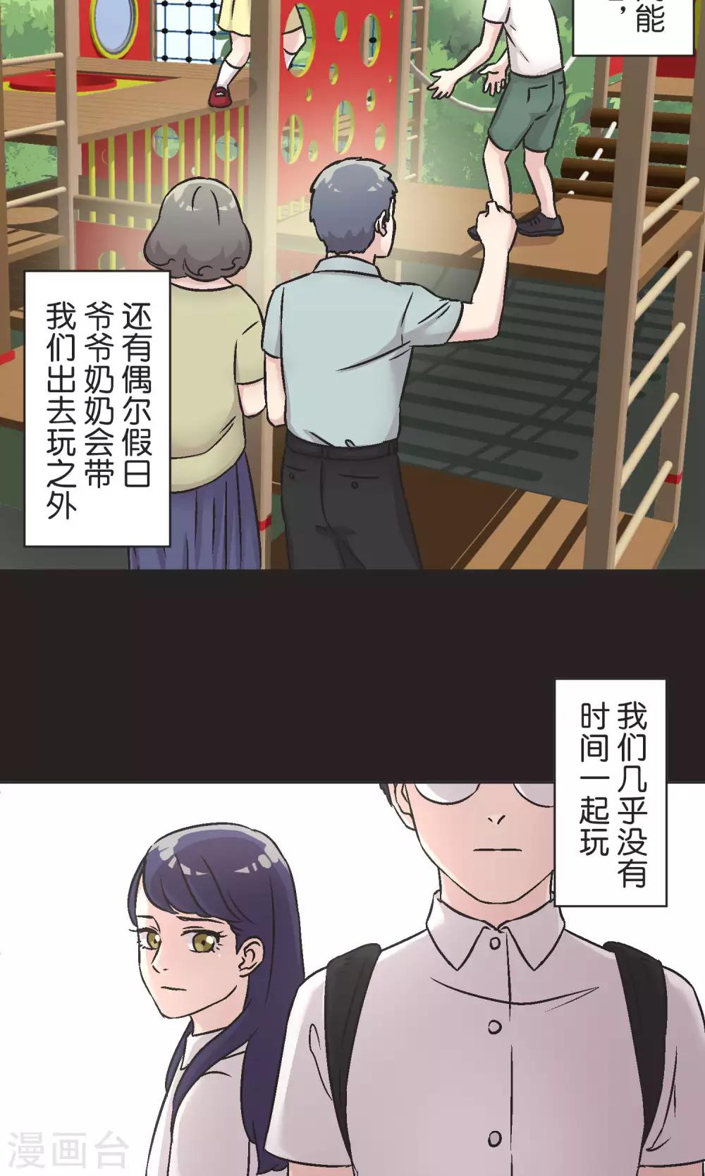 第53话 祈祷-第54话