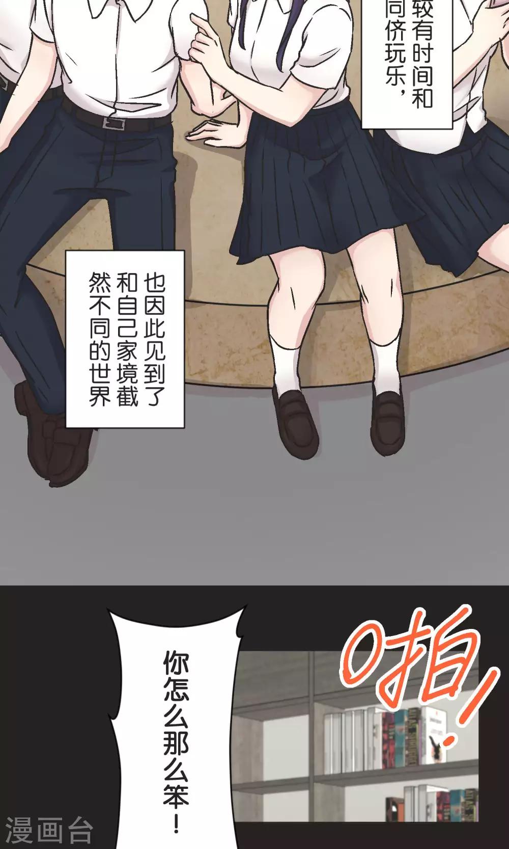 第53话 祈祷-第54话