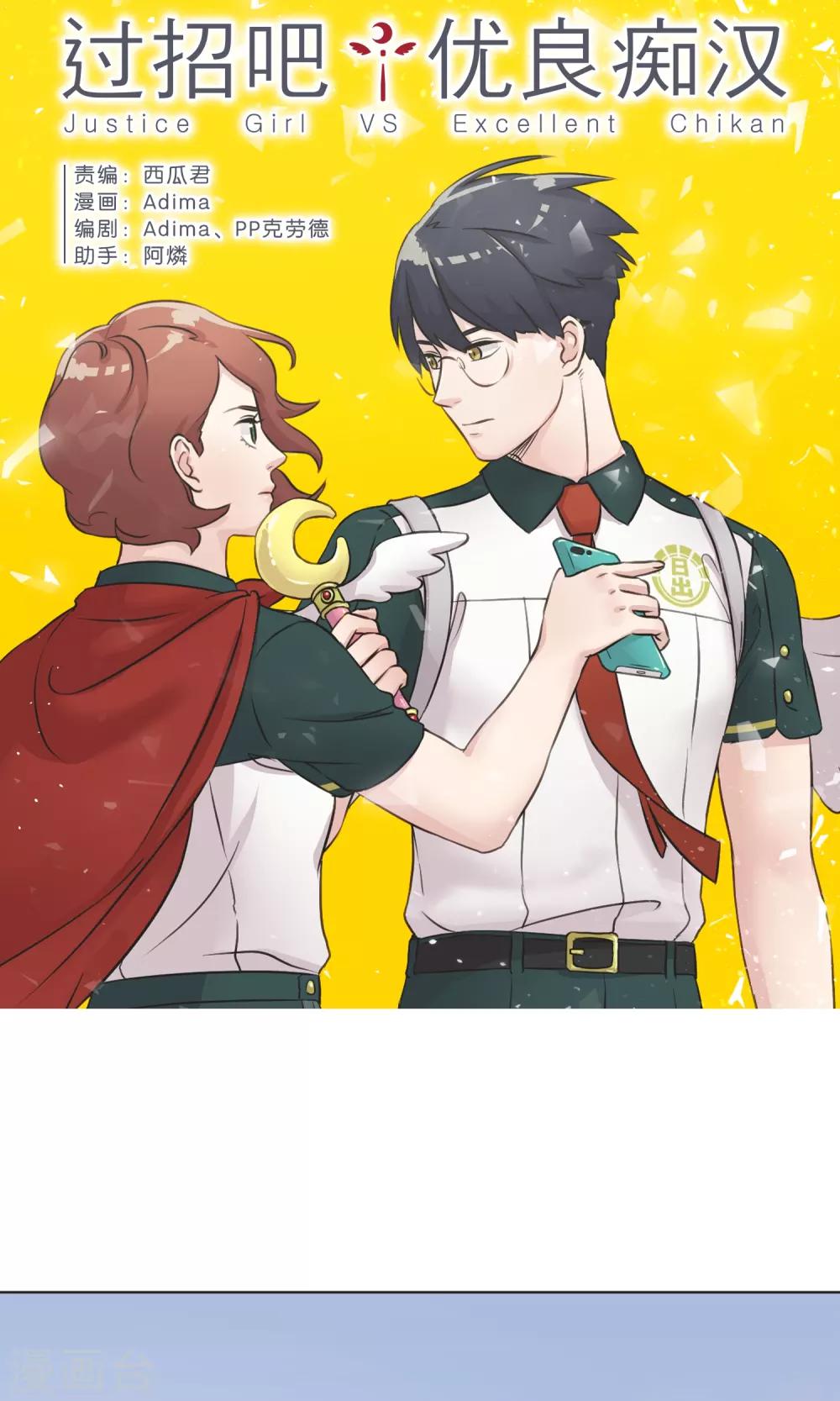 最终话 迈进-第56话