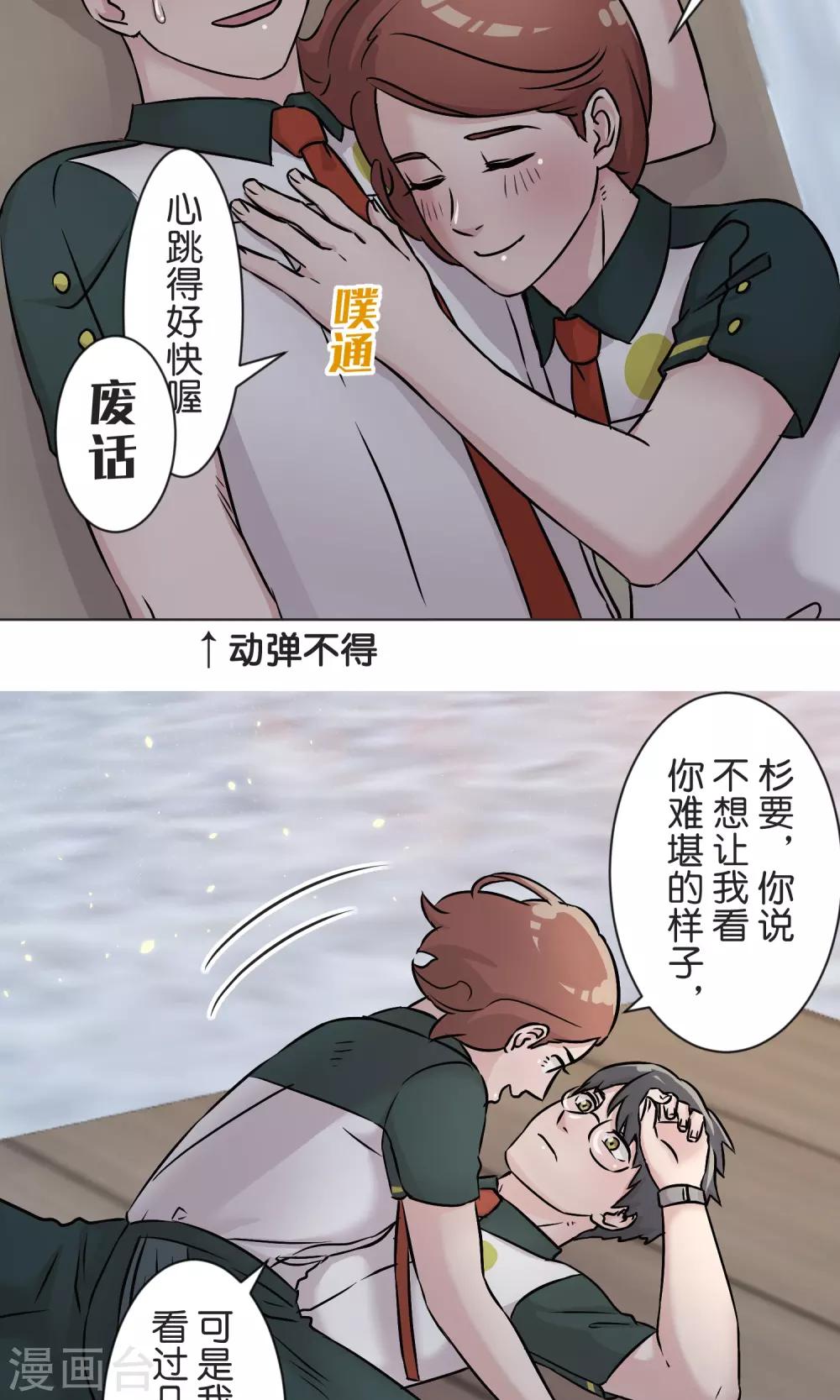 最终话 迈进-第56话