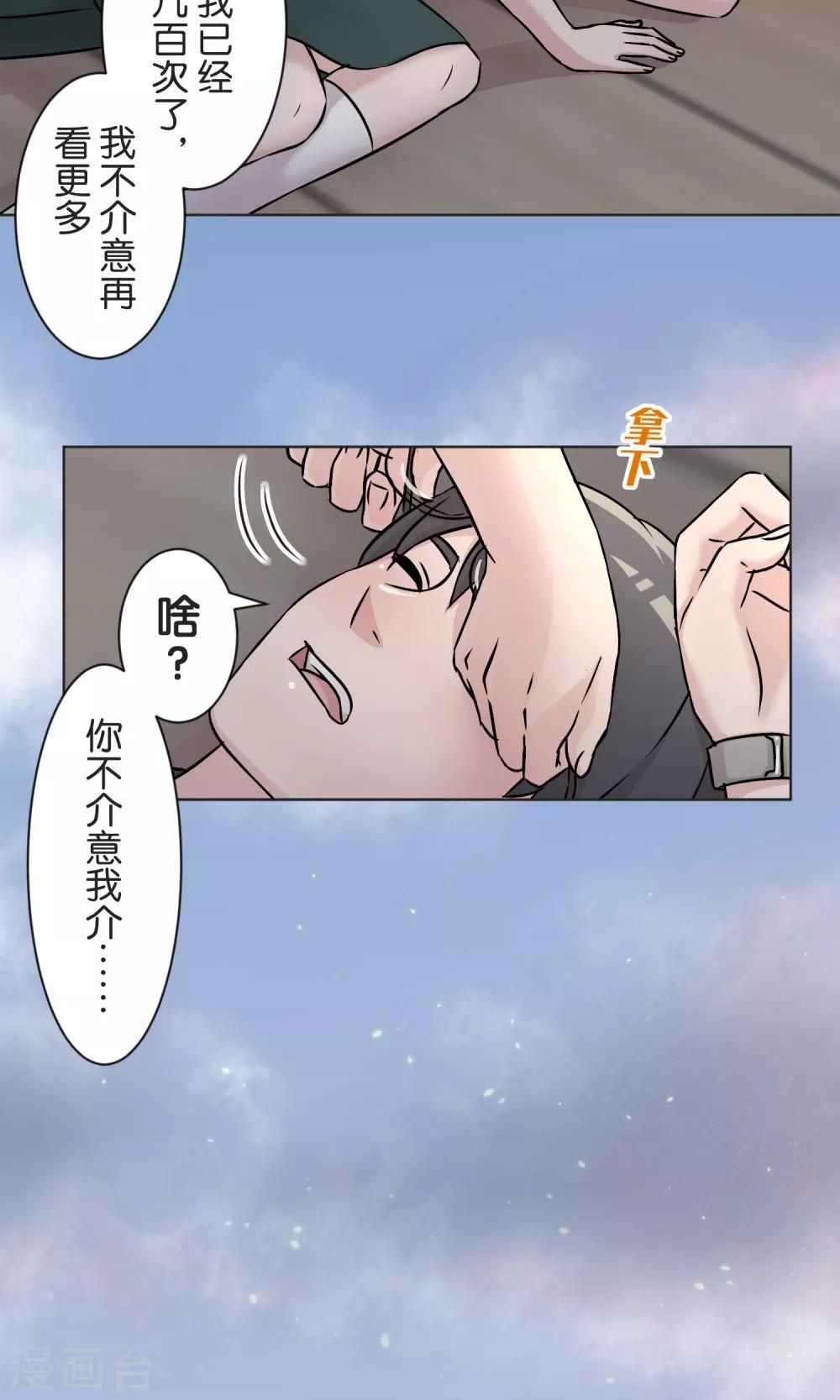 最终话 迈进-第56话