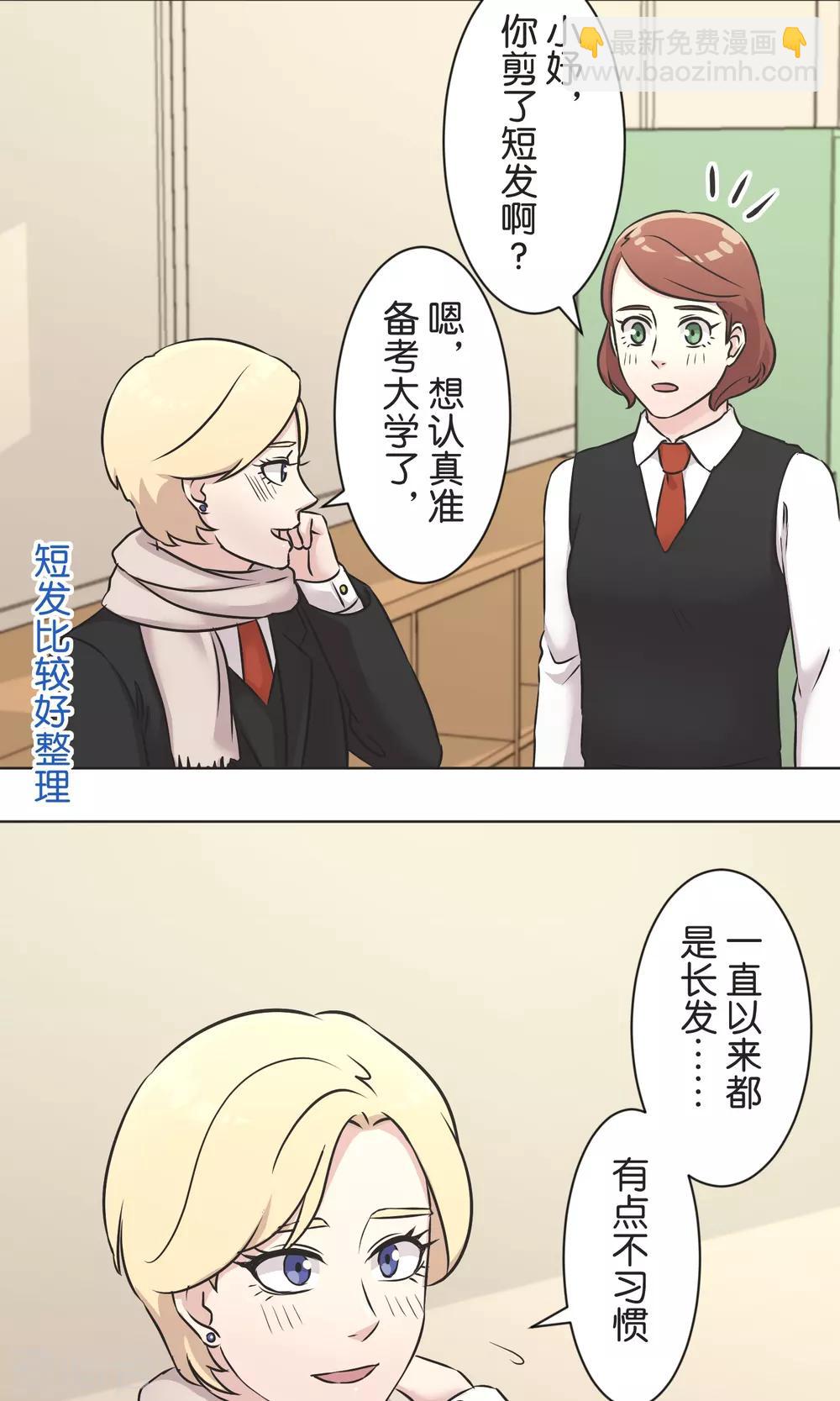 最终话 迈进-第56话