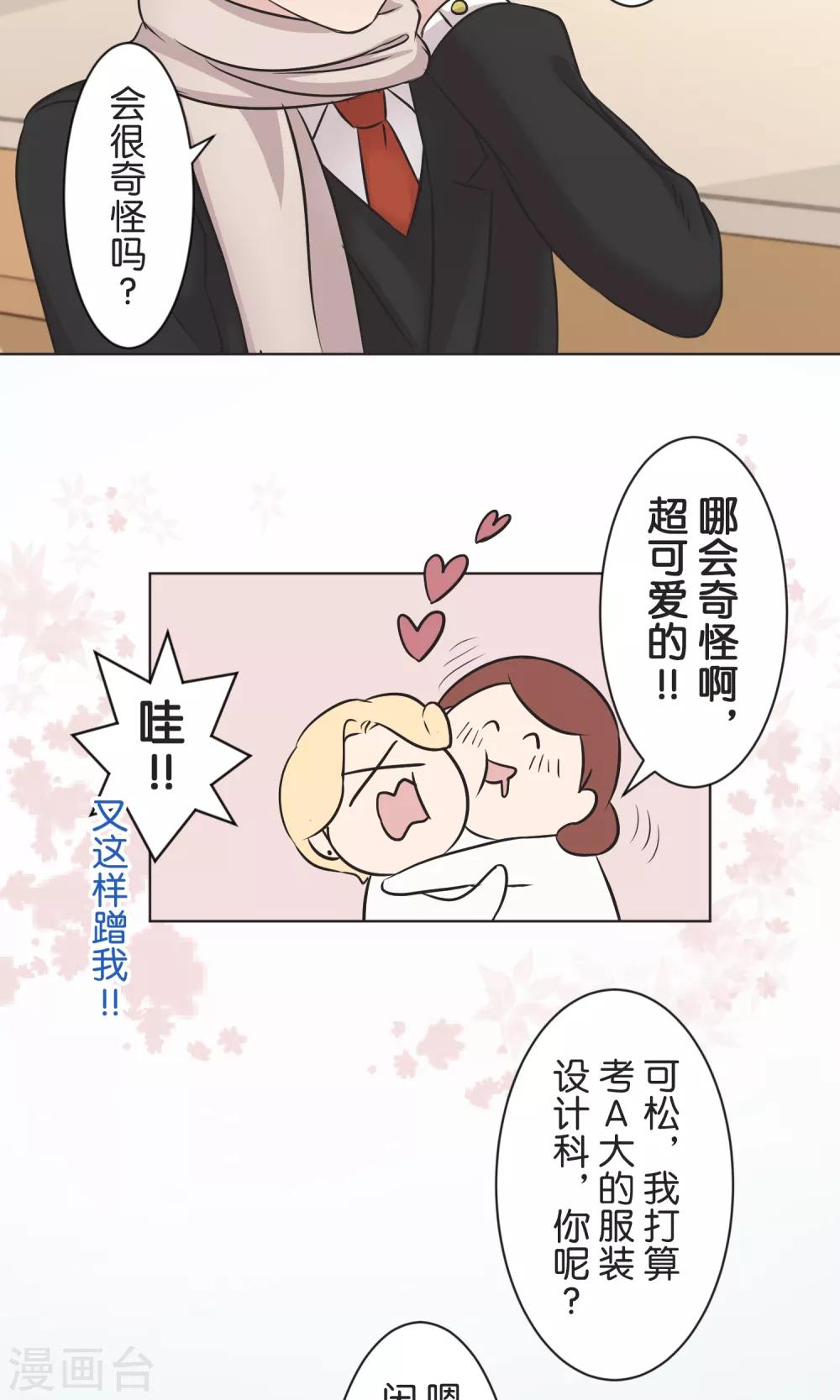 最终话 迈进-第56话