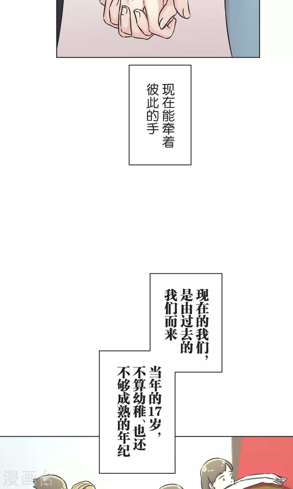 過招吧！優等生 - 最終話 邁進 - 6