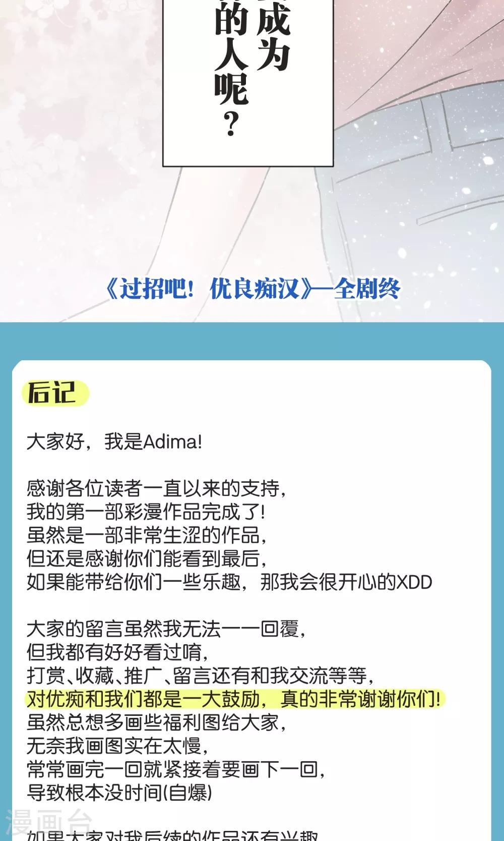 最终话 迈进-第56话